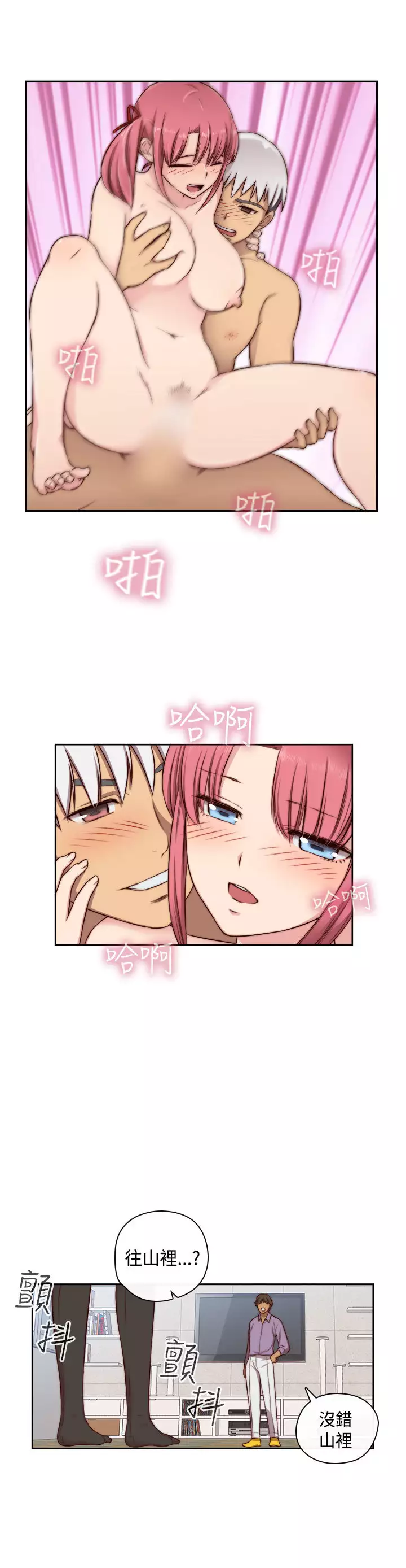 H-Campus H校园<第2季> ch.47~49