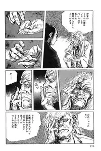 [Koike Kazuo, Kojima Goseki] Hanzou no Mon Vol.5