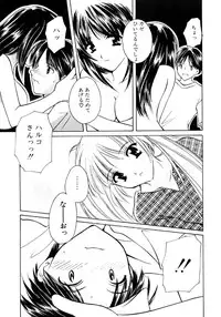 [Kouno Yukiyo] Sugar Game