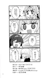 (C85) [Toki no Haguruma (Mugaku Tsutomu)] Gen'eki (Fire Emblem: Awakening)