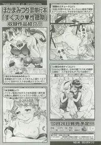 Comic LO 2007-12 Vol. 45