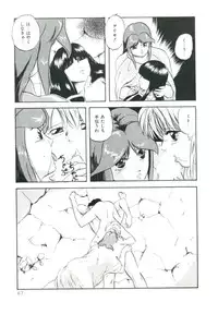 [Kazusa Shima] Accel Bomber