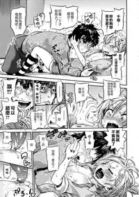 [Wamusato Haru] Tropical Oyako Mix [Chinese] [CE家族社]