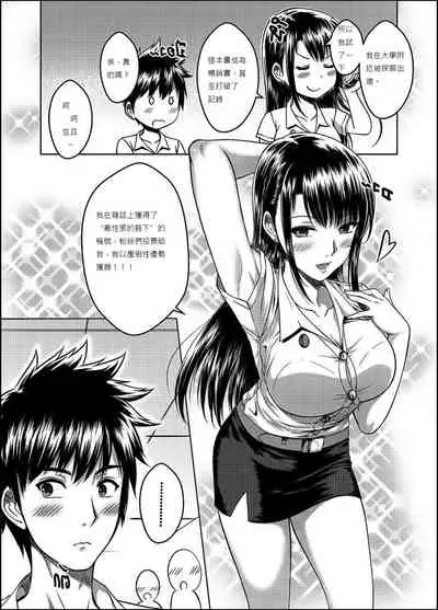 My Sister...2 繁體中文化