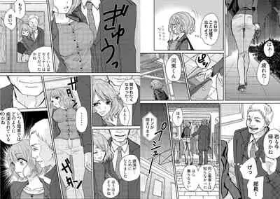 chikan taikan game 2