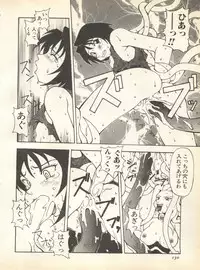 [Anthology] Pai;kuu 1998 August Vol. 12