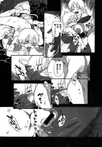 [Horihone Saizou] Yuri ni Uro Tsuku