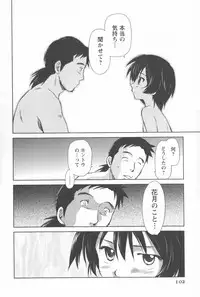 [Mutsuki Tsutomu] Momoiro Peanuts Vol. 2