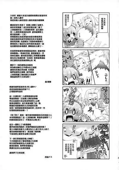 Hufu Lailai 2
