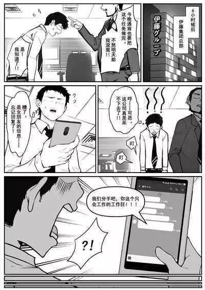 Real Dasshutsu Game 2 - Choubatsu Hen