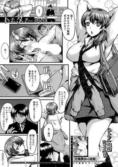 COMIC MILF 2022-02 Vol. 64