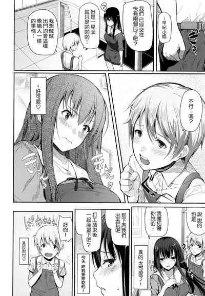 [Matsukawa] Ryoute ni Senpai [Chinese]