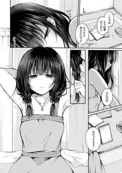 Couple Mono. - Lovers love to make Love