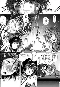 [Ariga Tou] Trancelight