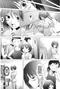 [Sakai Hamachi] Fureruna Kiken! | 請勿碰觸危險! [Chinese]