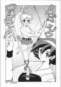 (C61) [Ganso Sonoda Ya] Chousen Ame Ver.20