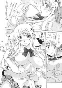 (SC39) [BANANAJAM (Hanzaki Jirou)] DON'T KISS MY TAIL! (To Love-Ru)