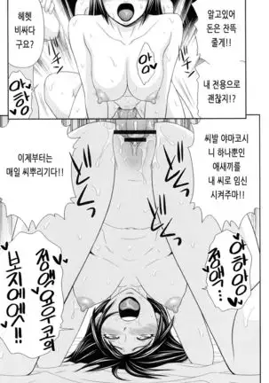 Iede Shoujo Choukyou Kainin