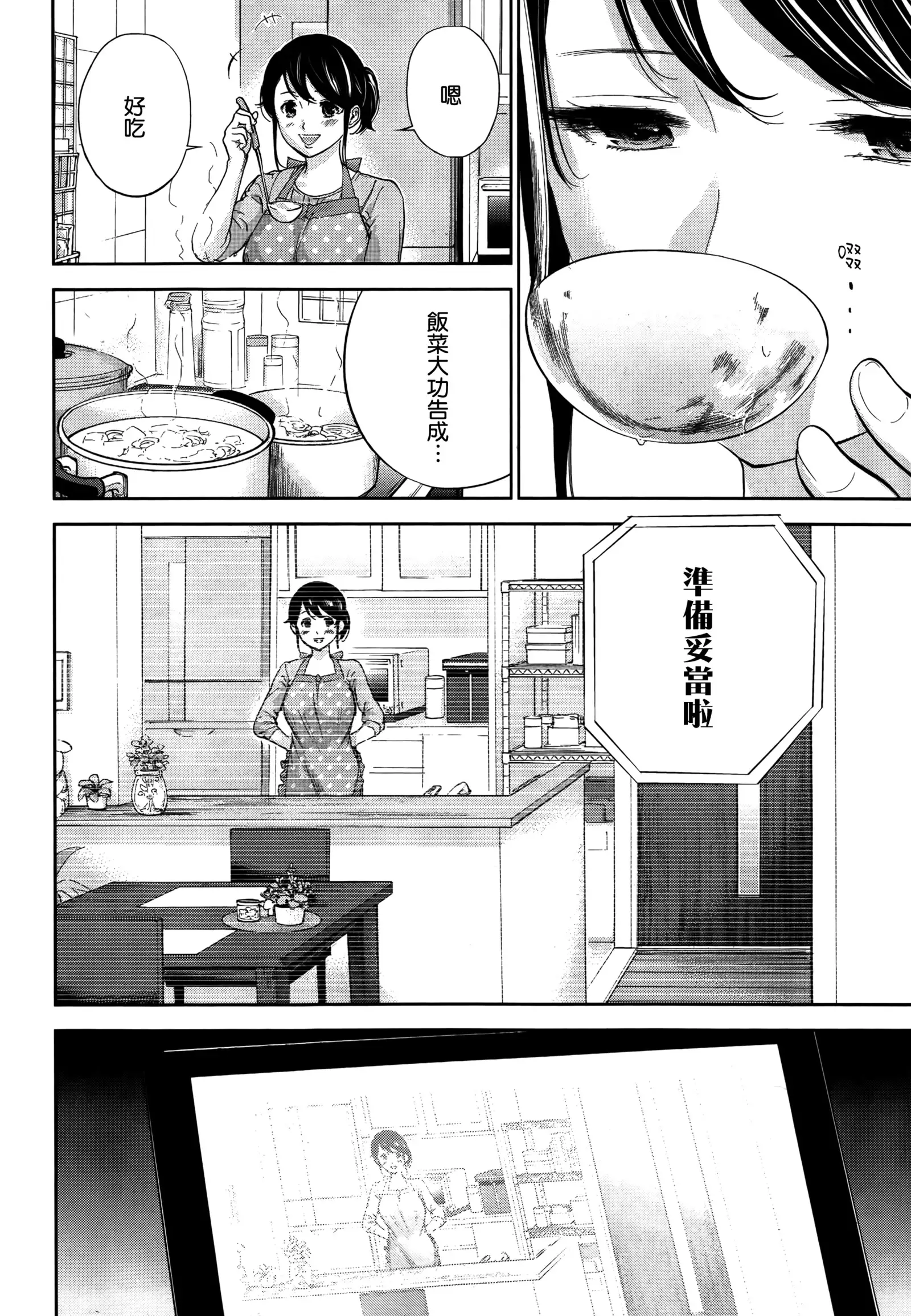 Netoraserare | 虛假的寢取 Ch.1-27