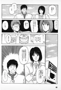 [Amamiya Jun] Putun Make love 6 (Puttsun Make Love 8)