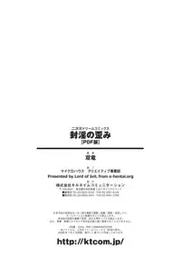 [Souryuu] Fuuin no Yugami [Digital]