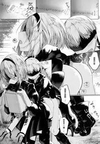 [Illumination. (Ogadenmon)] Android no Ecchi na Yatsu (NieR:Automata) [Chinese] [無邪気漢化組] [Digital]
