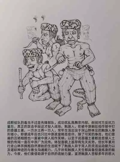 [Pixiv] Little nv`xia(2)