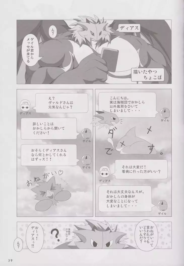 Massive Dragon Island