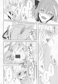 (C93) [Hornplayer's Holiday (Ahiru)] Kawaii kara Seigi (Fate/Grand Order)