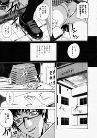 Comic Megastore 2004-05