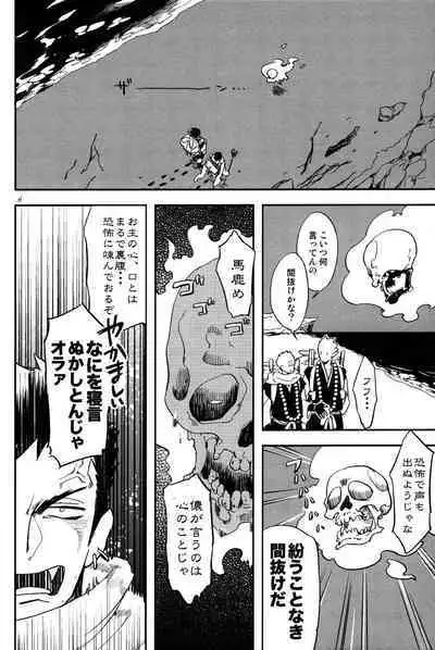 Bouzu to Kumo | Buddhist Priest & Spider