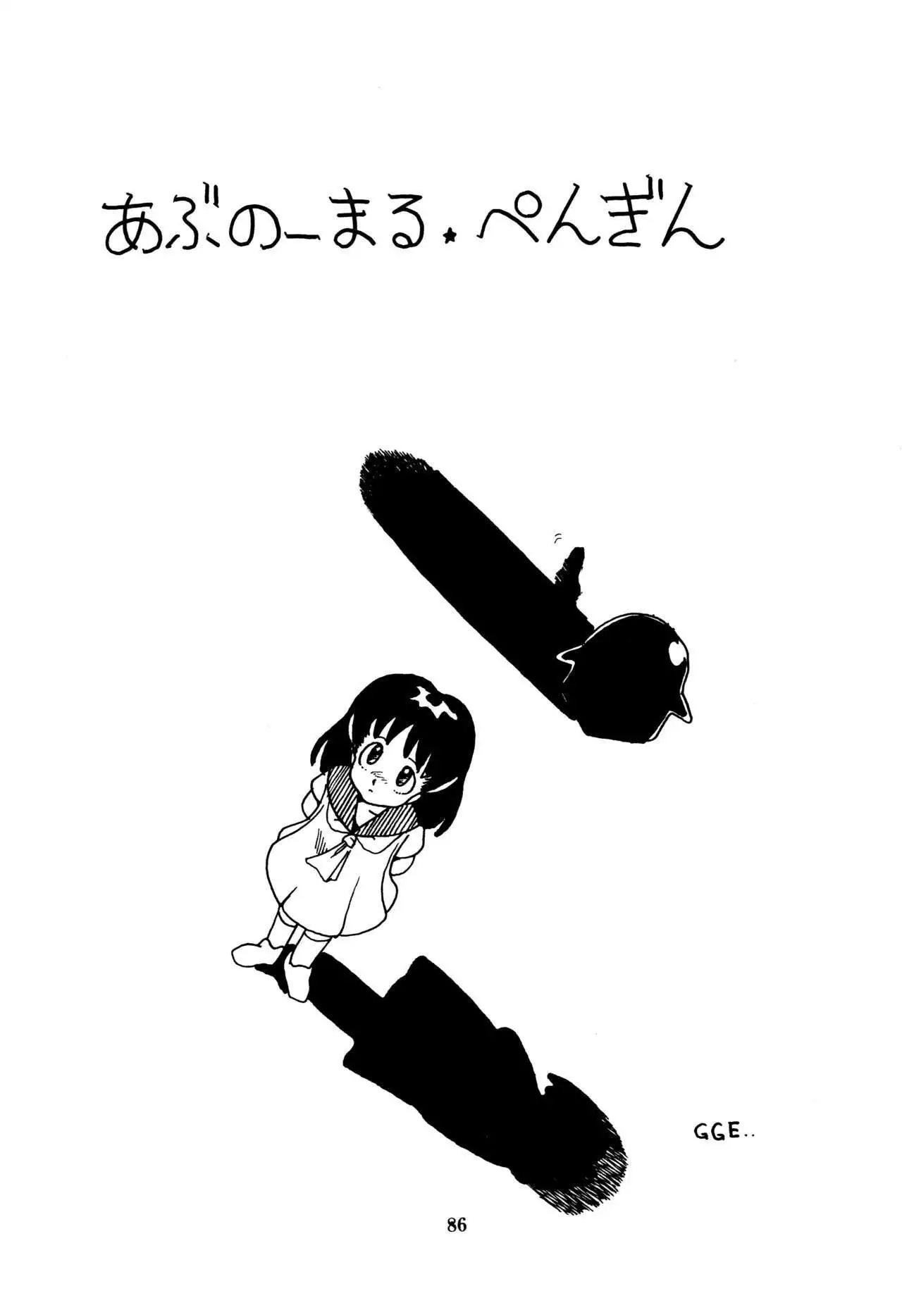 Mizutama Shoujo Market