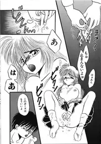 [Kurokawa Mio] Futago Shimai Shiiku