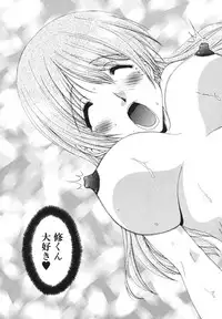 [Kurokawa Mio] Kanojo No Susume Vol.1