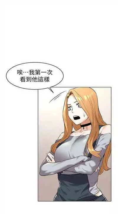 [週五] [洋世 & 經文旗] 衝突 1-113 官方中文（連載中）