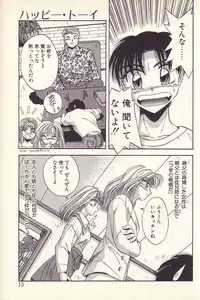 [Kawahara Shin] Happy Toy