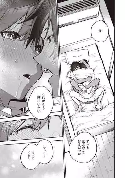 [Herio] Kite. [Digital]