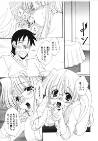 [Kurokawa Mio] Kanojo No Susume Vol.1