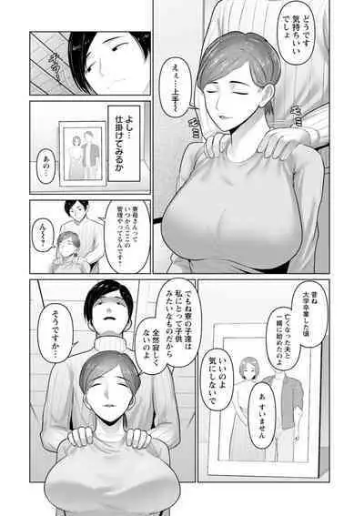 Sugao no kimi o okashitai