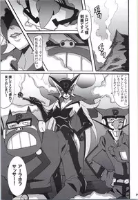 (COMIC1☆9) [Hacchakesou (PONPON)] Shinya mo Yatterman (Yoru no Yatterman)