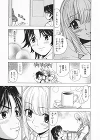 [Kuroiwa Yoshihiro] Fuwa Fuwa. 2