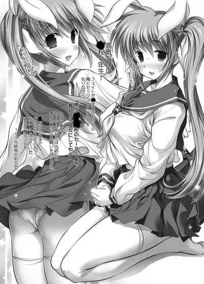 Kinpatsu Onaho to Shojo Kanojo