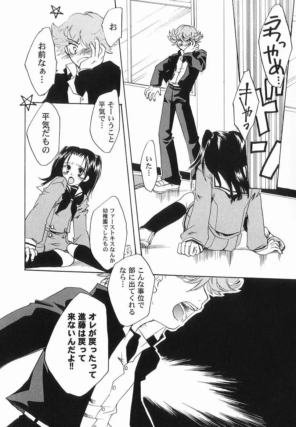 God Hand ~Kami No Itte~