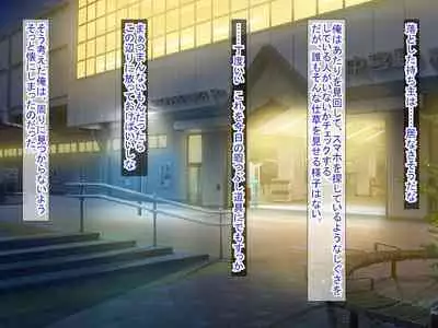 Smapho no Otoshimono kara Hajimaru NTR