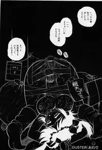 [Shinozaki Rei] Usotsuki