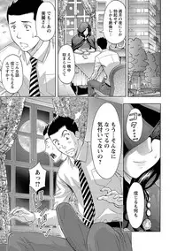 [Azuma Taira] Ookami Otoko - Wolfman [Digital]