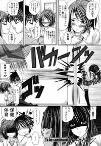 COMIC Momohime 2008-10