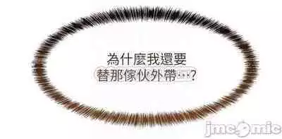 Elf Who Likes to be Humiliated Chapters 11 to 20