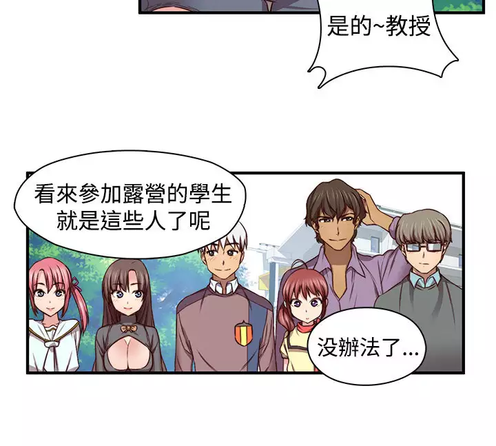 H-Campus H校园<第2季> ch.41-46