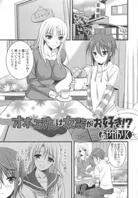 [Anthology] Otokonoko wa Itsudemo Moteki